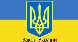 Лутковская проанализирует новый Закон Украины 3879 о статусе судей и правах человека