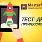 Трейдеры Академии Masterforex-V готовятся к тест-драйву Форекс-брокера NAS Broker