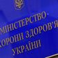 Какие медуслуги украинцы смогут получать бесплатно 