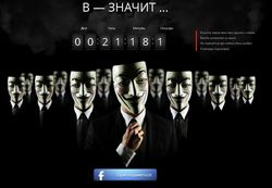 Пользователи ВКонтакте ждут революцию, обещанную Anonymos 5 ноября