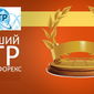 В Masterforex-V Expo назвали лучшего STP брокера в феврале 2016 г.