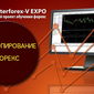 В Masterforex-V EXPO назвали лучшего брокера по автокопированию в мае 2015г. 