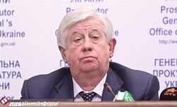 Шокин рассказал об основных этапах реформ в ГПУ