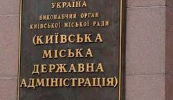 Украина: власть Киева отрапортовала о готовности к чрезвычайным происшествиям