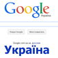 В Google рассказали, кто и как использует Интернет в Украине 