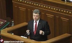 Порошенко призвал КСУ признать лишение Януковича звания президента неконституционным