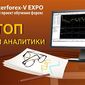  Masterforex-V EXPO представил номинацию "Лучшая аналитика брокеров Форекс" в июле 2014 г. 