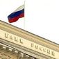 Кредитные долги российских банков перед ЦБ впервые превысили 3 трлн. рублей