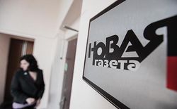 «Новая газета» под угрозой закрытия из-за 2-го предупреждения Роскомнадзора