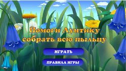 ТОП игр для мальчиков: игры Лунтик – PR в Яндексе и отзывы в odnoklassniki.ru