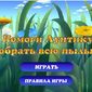 ТОП игр для мальчиков: игры Лунтик – PR в Яндексе и отзывы в odnoklassniki.ru