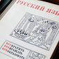 К 2050 г. русский язык может стать государственным в... Финляндии – эксперт