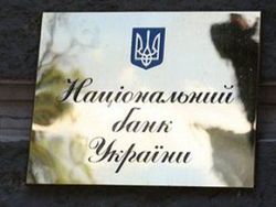 НБУ сосредоточится в 2013 году на доверии украинцев к гривне