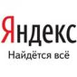 Поисковые запросы пользователей Яндекса более чем увлекательны