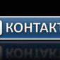 Вслед за музыкой из ВКонтакте может исчезнуть и пиратское видео