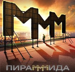 Алматинцы защищают МММ