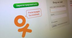 За активность в “Одноклассники“ пользователи смогут получить награды