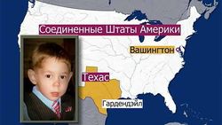 Убитый в США 3-летний Максим Кузьмин рос в том же детдоме, что и Дима Яковлев