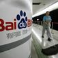 Baidu заявила о рекордных 70% годовой прибыли