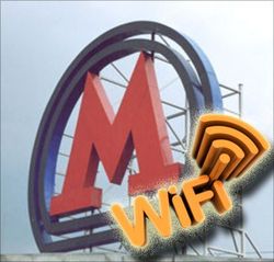 Когда Wi-Fi появится в московском метро?