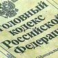 МВД: открыто уголовное дело против россиянина КЧР за видео в Одноклассники.ру