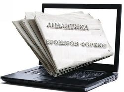 Трейдеры определили лидеров номинации "лучшая аналитика от форекс брокеров"