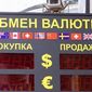 Реальный эффективный курс рубля увеличился на 1,5 процентов за декабрь