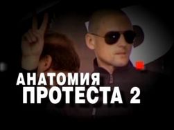 По «Анатомии протеста-2» Кулистиков сочинил стихи для Венедиктова