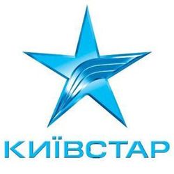 Абоненты "Киевстара" испытывают проблемы со связью