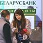 Эксперты о компенсациях для Беларусбанка