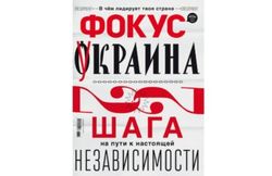 В чем Украины "впереди планеты всей"