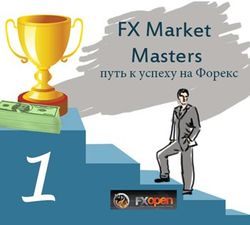 FX Market Masters: профессионалы Форекс однажды начинают с… конкурсов!