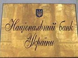 Нацбанк Украины отчеканит золотую монету с профилем Виктора Януковича