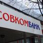 Ночью из "Совкомбанка" в Москве вынесли более 40 млн. рублей