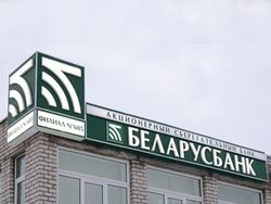 Беларусбанк установит сотрудничество с Московской биржей 