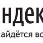 Яндекс по-украински: новый дизайн и больше функционала