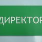 В Грузии проведут конкурс на должности директоров школ