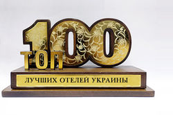 Определены 100 лучших отелей Украины