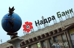 «Надра» значительно увеличил уставной капитал 