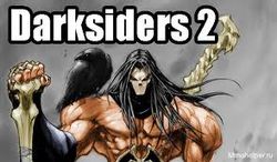 Штат разработчиков Darksiders II пополнился известным композитором