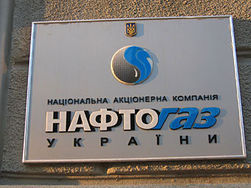 В 2011 году «Нафтогаз» стал прибыльным