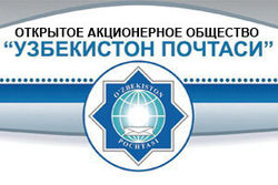 «Почта Узбекистана»
