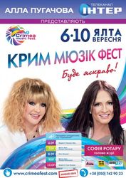 Пугачева определилась с составом жюри для Crimea Music Fest 