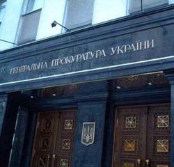 Генпрокуратура Украины отсудила 302 га земли, переданной Киевсоветом в частную собственность