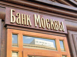 Поделится ли президент Банка Москвы средствами с Лужковым?