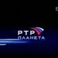 «РТР-Планета»