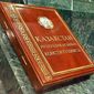 Как отмечают День Конституции в Казахстане?