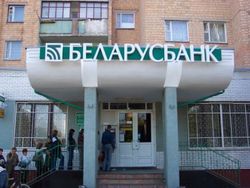 Беларусбанк