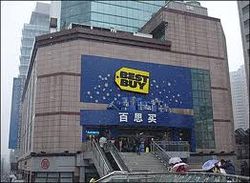 Best Buy 