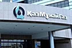 КазМунайГаз